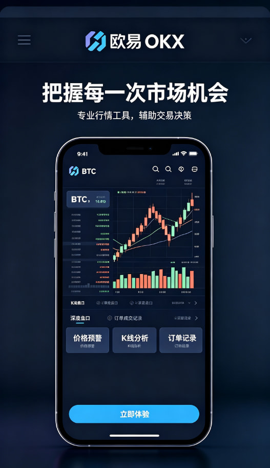 欧交易所app官网苹果App下载体验